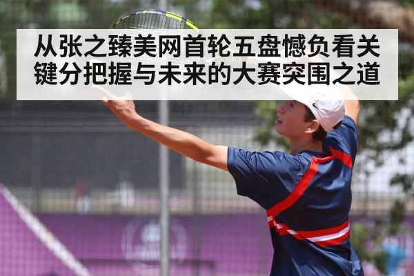 tennis player serve