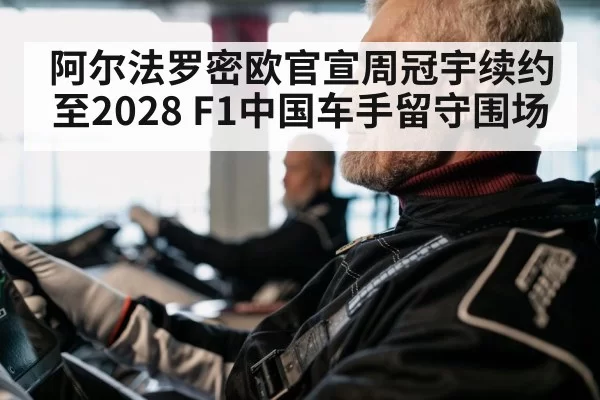 racing driver