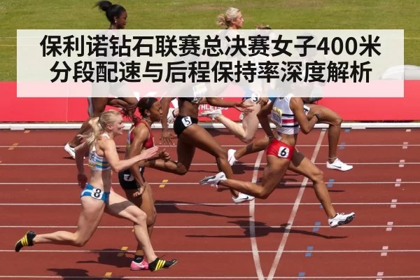 female sprinter track race